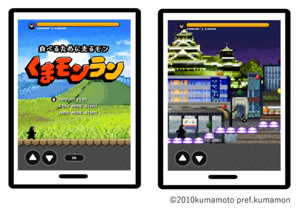 熊本県とQTnet、くまモンと遊べる小学生発案ミニゲームと体験型ゲームをリリース