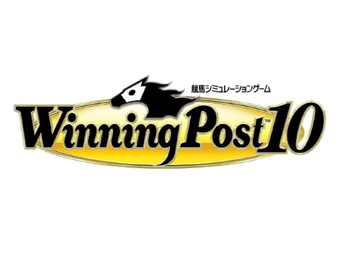 ASCII.jp：競走馬を育成する人生を楽しもう！『Winning Post 10』本日