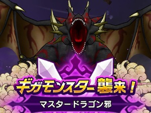 ギガモンの戦略を考察！3パターンの挑戦結果を紹介【『DQウォーク』プレイ日記#34】