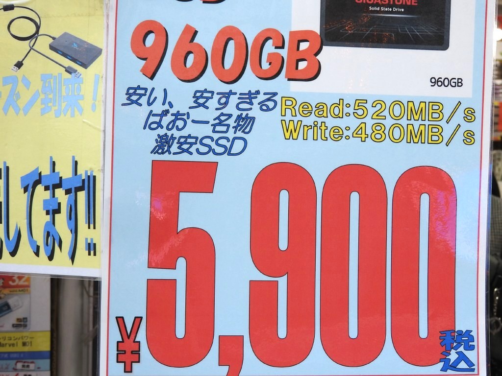 ASCII.jp：【特価情報】容量960GBの2.5インチSSDが5900円の大特価で販売中