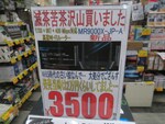 Wi-Fi 5だけどこの値段なら！ Linksysのゲーミングルーターが3500円の特価に