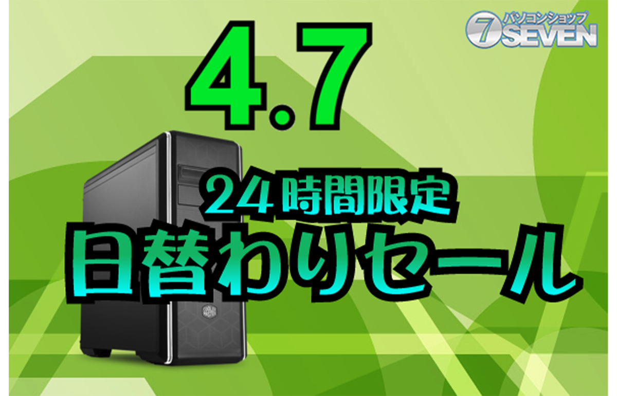 ASCII.jp：6万6000円オフ！ AMD Ryzen 9 7900XとGeforce RTX 4090を搭載する「ZEFT R42M」が超お得