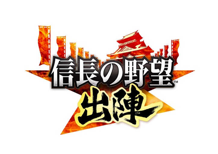 位置情報ゲーム『信長の野望 出陣』で共闘イベント「決戦 徳川家康」が開催中！