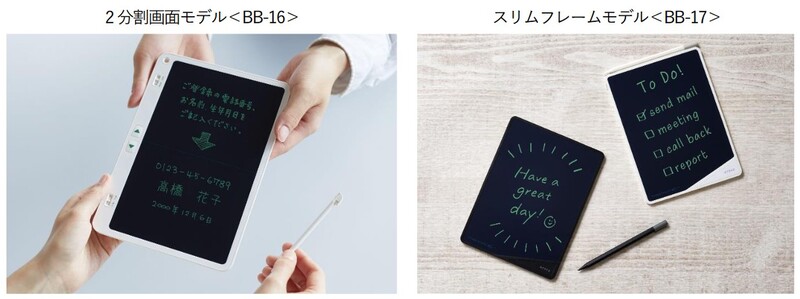 キングジム「ブギーボード」新モデル2種。シリーズ初の2分割画面モデル