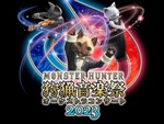 「モンハン狩猟音楽祭2023」開催決定！今年は東京と大阪でオーケストラコンサートを堪能できる