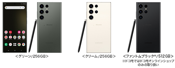 ASCII.jp：NTTドコモ、「Galaxy S23 SC-51D」「Galaxy S23 Ultra SC 