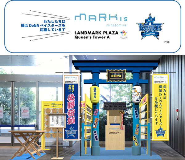 ASCII.jp：MARK IS みなとみらい・ランドマークプラザにて