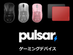 ソフマップ、ゲーミングブランド「Pulsar」製品の取り扱いを開始