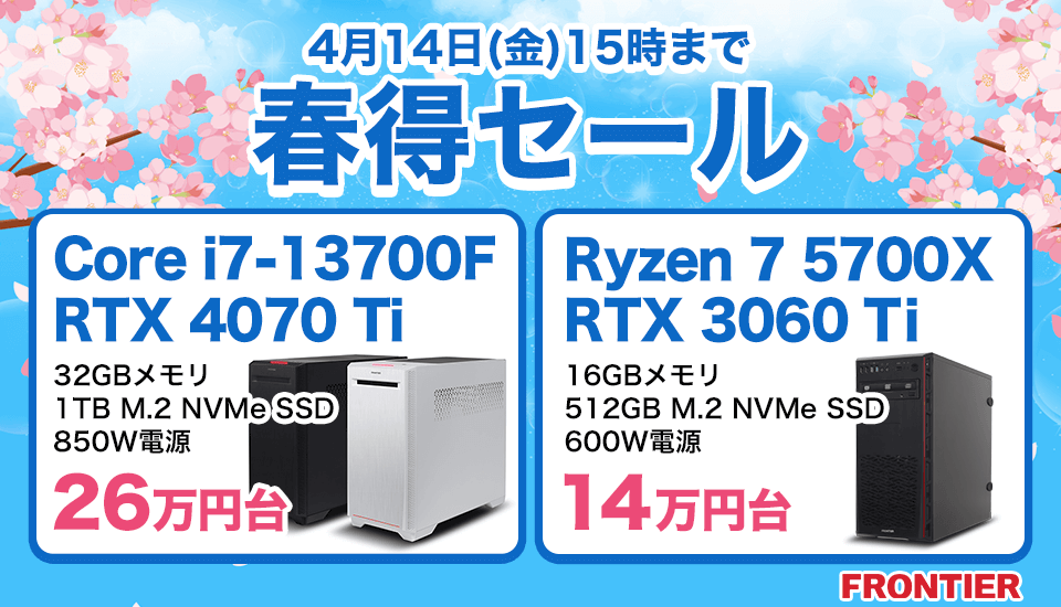 【超高性能ゲーミングPC】Ryzen 7 RTX3060 16GB NVMe搭載