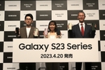 サムスンが「Galaxy S23」シリーズの国内発表会を開催！ カメラではユーザーの声による改良も