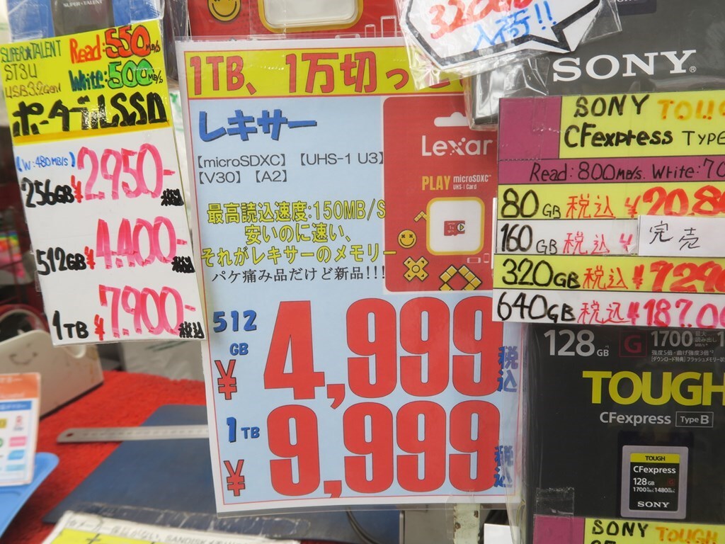 ASCII.jp：1TBのmicroSDがなんと1万円切り！ 超お買い得なLexarの