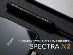 iPhoneの音質改善、DAC搭載ポータブルアンプ「SpectraX2」
