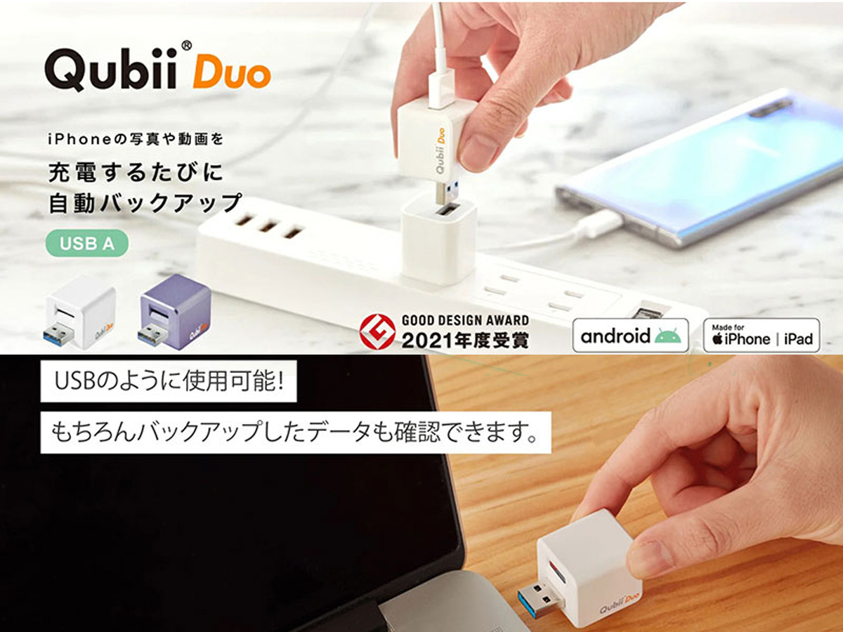 ASCII.jp：機種変更がスムーズに！ 充電するたびに自動バックアップ