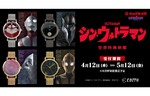 ソフマップ、「シン・ウルトラマン」 腕時計発売記念フェア 開催中！