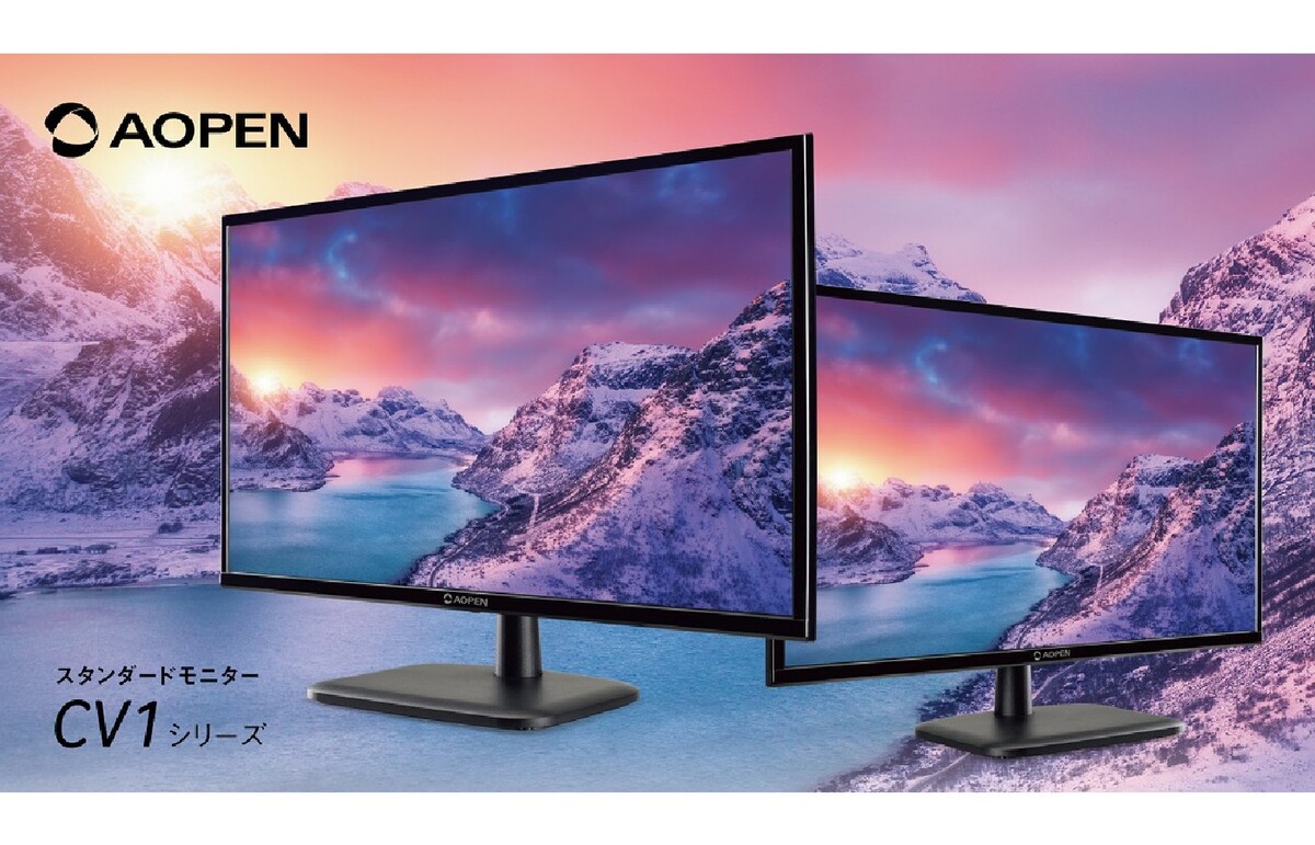 ASCII.jp：Acer、AOPENより100Hz対応のフルHDディスプレー2モデルを発売