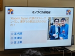 シャオミファンが大集結！  Xiaomi 13 Proも紹介された「Xiaomiモノづくり研究所」が開催