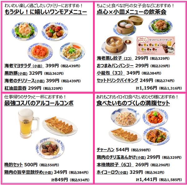 ASCII.jp：バーミヤン、グランドメニュー改定！ 追加の1皿やちょい飲み