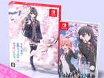 Switch／PS4『俺ガイル完』発売記念オンライン抽選会の開催が決定