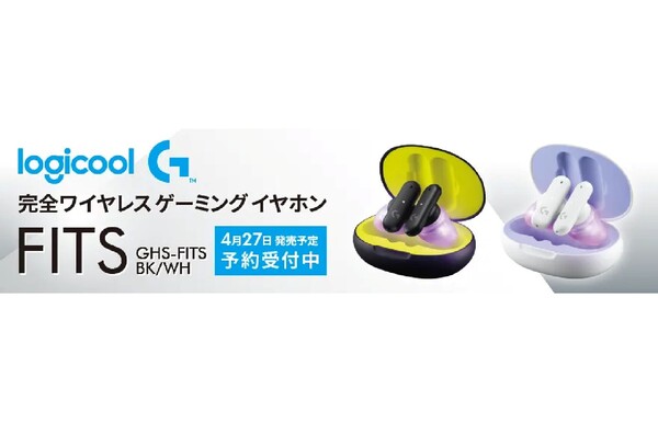 ロジクール GFITS ゲーミングイヤホン 限定特売品 家電・スマホ