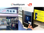 ライブコミュニケーションプラットフォーム「Buddycom（バディコム）」、JR九州の一部駅に採用