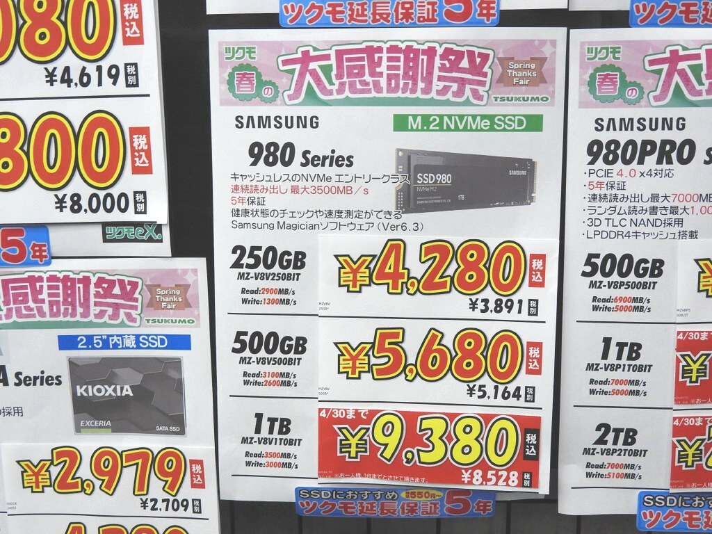 ASCII.jp：買うなら今でしょ！ Samsung製SSDが期間限定で大幅値下げ