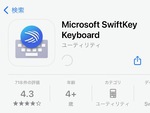マイクロソフト、Bing AI対応のiOS／iPadOS版「SwiftKey」をリリース