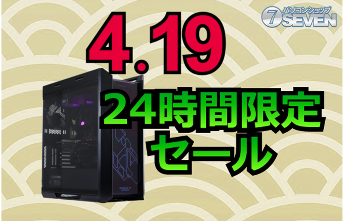 ASCII.jp：6万5000円オフ！ AMD Ryzen 5 7600とGeforce RTX 4090を搭載