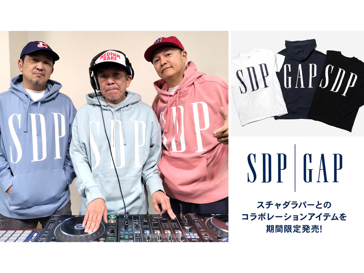 ASCII.jp：SDP（スチャダラパー）×GAPコラボアイテムを販売 「GAP新宿