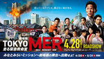 劇場版「TOKYO MER」とのコラボ企画も！　横浜ランドマークタワー・MARK IS みなとみらい、周年記念GW限定企画「MINATOMIRAI ANNIVERSARY FESTIVAL WEEK 2023」