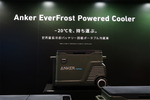 Anker、春夏の新製品の目玉はポータブル電源技術を応用したポータブル冷蔵庫！