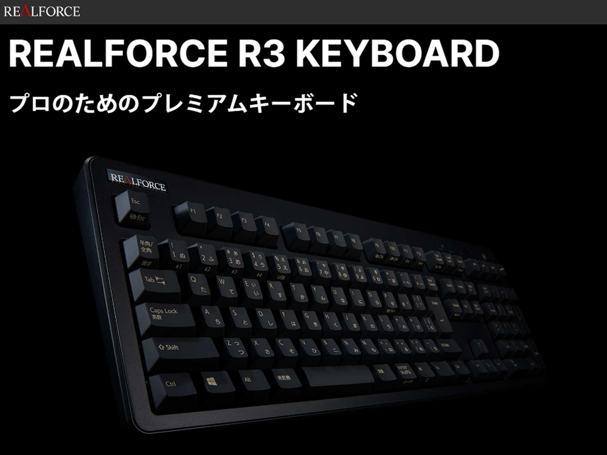 ASCII.jp：東プレ「REALFORCE キーボード」8製品がAmazonでセール中