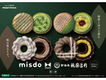 ミスド、宇治抹茶と宇治ほうじ茶でドーナツを楽しめる「misdo meets 祇園辻利」第2弾