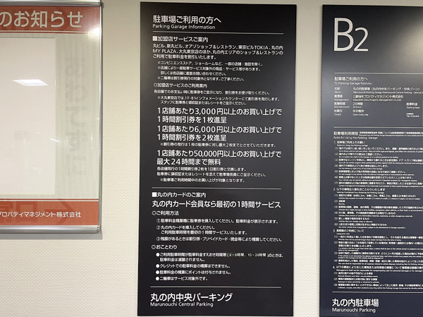 ASCII.jp：東京駅への送迎も丸の内が正解!? 駐車場サービス
