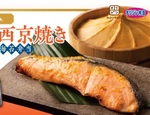 【オリジン】24時間漬け込んだ、銀鮭の西京焼きはいかが？ 和のおかずたっぷり海苔弁でお腹も心も満たされそう