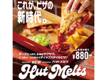 ソースにディップして食べる新感覚ピザ！ ピザハット「Hut Melts（ハットメルツ）」新発売