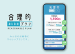 日本通信SIM、「合理的みんなのプラン」を月1390円のまま6GB→10GBにアップ　通話定額も込み