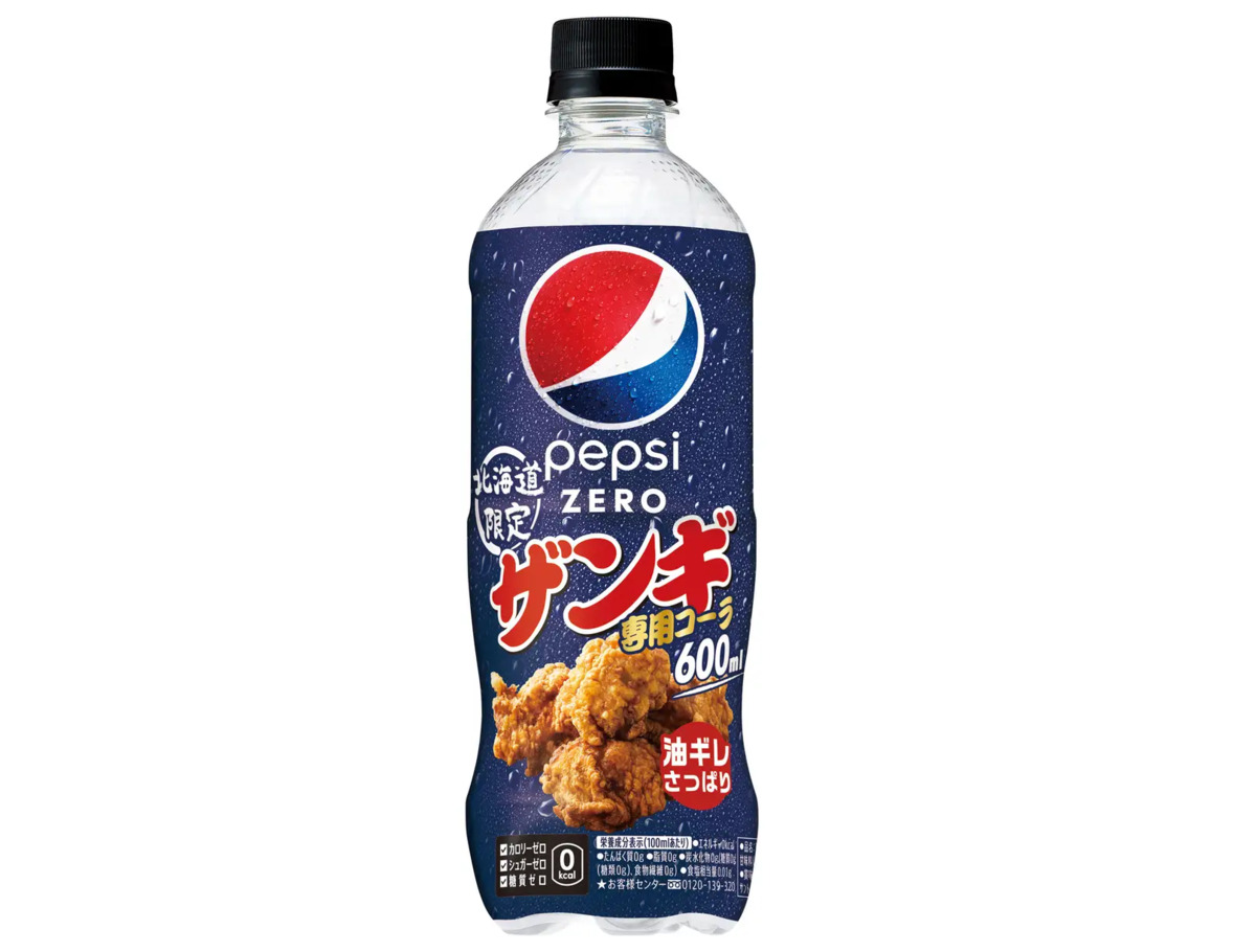 ASCII.jp：【北海道限定発売】日本初！「ザンギ専用コーラ」は甘さ