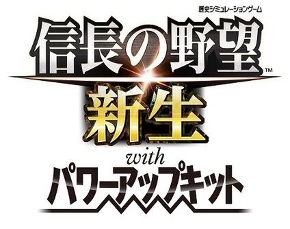 ASCII.jp：アスキーゲーム:『信長の野望・新生 with パワーアップ