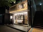 “白い大吉”が神奈川初出店！　「やきとり大吉 本牧通り店」が4月28日オープン。白基調でモダンな雰囲気