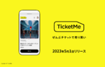 マーケットプレイスアプリ「TicketMe（チケミー）」の正式リリースが5月1日に決定