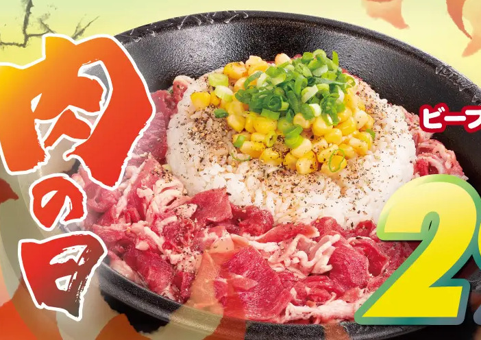 ASCII.jp：【ペッパーランチ】お肉が29%増量！4月29日(土)は「お肉