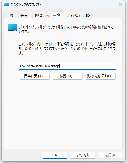 Windowsの「デスクトップ」や「ピクチャ」など、「既知のフォルダ（Known Folders）」を使う方法 (1/2) - ASCII.jp