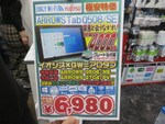 純正クレードル付きの富士通製Windows 10タブが6980円！ なんと4000台も大量入荷
