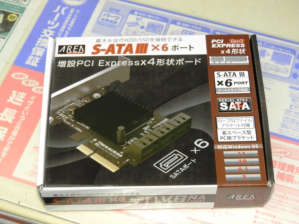 ASCII.jp：SATA 3.0×6ポートを増設できる拡張カードが発売