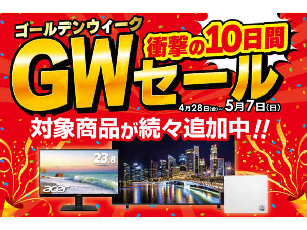 ASCII.jp：ソフマップ、「GWセール」（5月7日まで開催中）にて各種特価