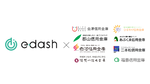 CO2排出量の可視化サービスを提供する「e-dash」、福島県の信用金庫8社と提携し取引先企業の脱炭素を支援