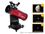 コンパクトサイズで簡単セッティング、自動追尾機能付き天体望遠鏡「Kenko スカイエクスプローラー SE-AT100N」が30％オフ