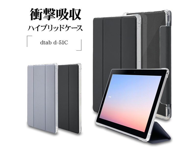 ASCII.jp：ラスタバナナ、「dtab Compact d-52C」専用ブックタイプ