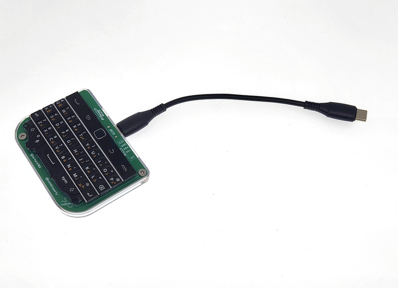 BlackBerry教徒が使途を考えずUSBブラベリキーボード「BBQ20KBD」を 
