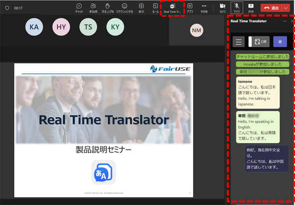 「Real Time Translator」新機能、Teamsのサイドパネルに文字起こしと翻訳結果を表示